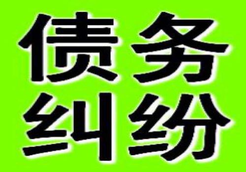 北京追债公司：代位权可以诉几级债务人